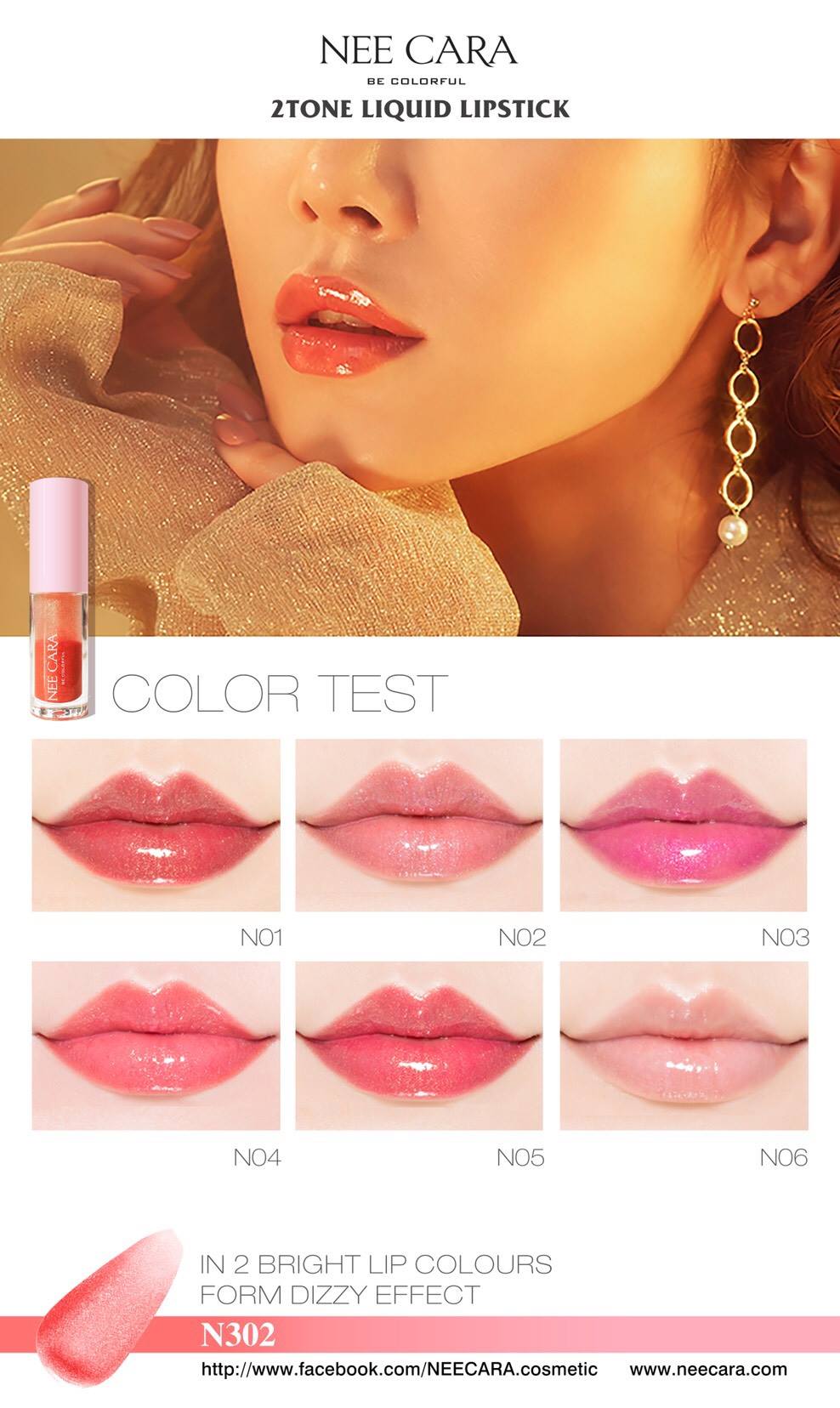 2-Toned Lipgloss